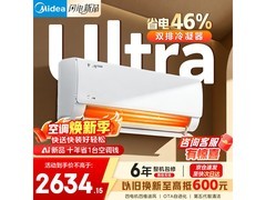 美的酷省电Ultra大1.5匹空调低至1972元