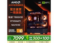 AMD千帧电竞主机直降特惠