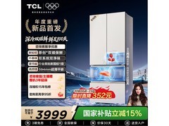 TCL 515升法式冰箱，到手仅3956元