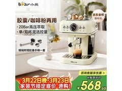 小熊KFJ - E12Q5咖啡机，到手价454元