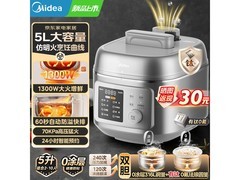 美的5L电压力锅，京东优惠到手359元