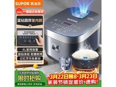 苏泊尔4L电饭煲直降54元
