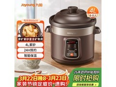 九阳 DG40Z - GD410 电炖锅活动价 119.93 元