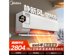 美的静新风空调1.5匹