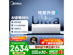 美的酷省电Ultra空调1.5匹