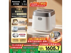 Panasonic 4L电饭煲活动，到手仅1370元
