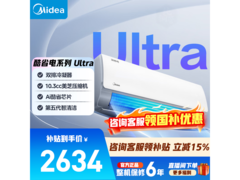 美的酷省电Ultra空调1.5匹