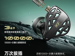 iKF夜祭HiFi电竞耳机210元