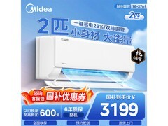 美的2匹酷省电空调，今日低至2221元
