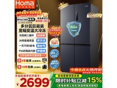 奥马586L风冷无霜冰箱直降2089