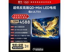雷鸟75S595C Ultra电视，低至3779元