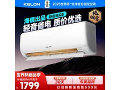 科龙大1匹空调京东特惠低至1529元