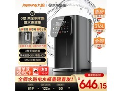 九阳小钢瓶电热水壶K50ED-WP980Pro低至545元