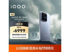 iQOO 15 Ultra电竞手机6199元