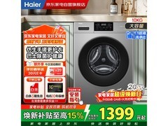 海尔初色10kg超薄滚筒洗衣机