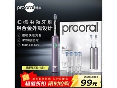 博皓智能电动牙刷限时69元