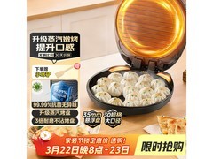 美的双面加热电饼铛83.19元
