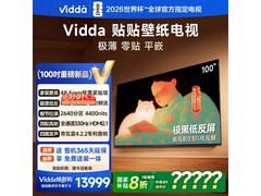 Vidda 100V7Q 100 寸电视，到手仅 6839.87 元