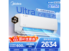 美的酷省电Ultra空调，低至1961元！