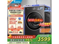 小天鹅小乌梅3.0洗衣机10kg直降1957元