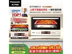 Panasonic微蒸烤一体机28L，京东低至2325元