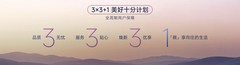从“拼配置”到“拼生态”，为何说中国MPV世家看传祺？