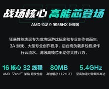618选锐龙9000HX游戏本帧帧制霸 顶配天选7 Pro Max“大放价”！