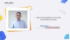 HDC 2026：鸿蒙AI伙伴多维发声打Call 展现技术演进与生态共建新图景