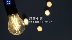 6月13日锁定央视新闻直播间：听听开发者的“鸿蒙脑洞大开麦“