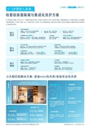 从买洗衣机到定制洗衣房：2026 中国家庭洗护白皮书揭示消费革命