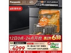 松下110℃高温除菌洗碗机