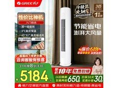 格力天仪3匹空调直降1410