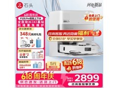 石头P10S Pro扫拖一体机，优惠到手1959元