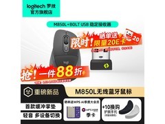 京东罗技M850L鼠标套装享优惠仅277元