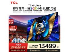 TCL 98T7M巨幕电视直降2500