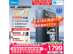美的1200G Pro纯水机京东热卖，低至1479元