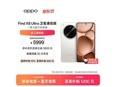 OPPO Find X8 Ultra月光白版京东特惠