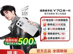 联想拯救者Y70手机直降500仅2599元