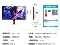 海信27英寸MiniLED电竞屏低至3590元