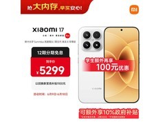 小米17旗舰手机直降800元
