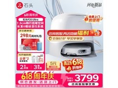 石头P20 Ultra扫拖一体机京东优惠低至3223.71