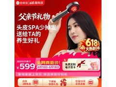 倍轻松Scalp 3头皮按摩梳限时特惠