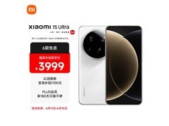 小米15 Ultra 5G白色款优惠，低至3215元