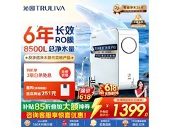 沁园小白鲸pro1000G净水器低至1236元