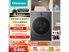 海信大薄荷2洗烘一体机低至5082元