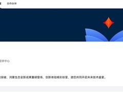 华为发布鸿蒙7系统，支持eRecovery一键升级与AI深度协同
