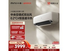 小吉1匹空调首发特惠，低至3990元
