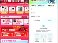高考完先别急着买手机!凭准考证购机打9折，苹果、荣耀、小米各品牌优惠盘点