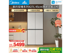 美的BCD-427WUSGPZM冰箱直降1773元