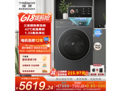 海信棉花糖WH130E8Q洗烘一体机钜惠
